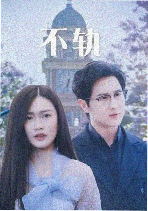 雾锁长街封面